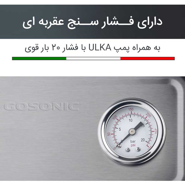 اسپرسوساز 1600 میلیلیتری گوسونیک مدل GEM-872، با مصرف پودر قهوه، مناسب تهیه اسپرسو، کافه لاته، موکا، کاپوچینو، لانگو و امریکانو، سینی چکه گیر، سیستم گرم کردن فنجان