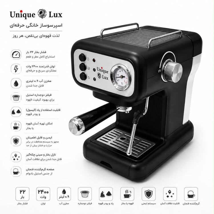 اسپرسوساز چندکاره خانگی 0.9 لیتری مدل LX683، نیمهاتوماتیک با فشار بخار 22 بار و توان 2400 وات، مناسب تهیه اسپرسو، قهوه ترک، کافه لاته و امریکانو با پاد یا پودر قهوه، نازل بخار دستی و مخزن آب جداشونده