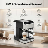 اسپرسوساز 1800 میلیلیتری گوسونیک مدل GEM-873، با مصرف پودر قهوه، مناسب تهیه اسپرسو، کافه لاته، موکا، کاپوچینو، ماکیاتو، ریسترتو، لانگو و امریکانو، دارای 1 عدد نازل قهوه، سیستم گرم کردن فنجان، سینی چکه گیر