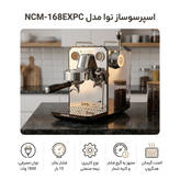 اسپرسوساز نیمهصنعتی نوا مدل NCM-168EXPC، با فشار بخار 15 بار و توان 1850 وات، مخزن آب 1.7 لیتری، سیستم گرمایشی بویلر، نازل بخار دستی، سیستم pre-infusion، تنظیم دما، صفحهنمایش دیجیتالی، خاموشی خودکار و گیج فشارسنج و ثانیهشمار