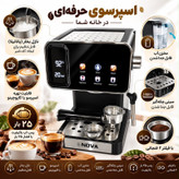 اسپرسوساز خانگی نوا مدل NCM-173، نیمهاتوماتیک، 25 بار ، نازل بخار دستی قابل تنظیم، مخزن آب جداشدنی، سینی چکهگیر جداشدنی، فیلتر دبل و نشانگر فشار بخار