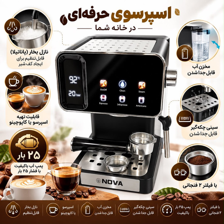 اسپرسوساز خانگی نوا مدل NCM-173، نیمهاتوماتیک، 25 بار ، نازل بخار دستی قابل تنظیم، مخزن آب جداشدنی، سینی چکهگیر جداشدنی، فیلتر دبل و نشانگر فشار بخار