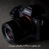 دوربین دیجیتال بدون آینه سونی مدل A7R III بدون لنز
