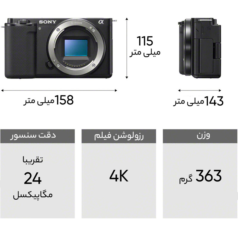 دوربین دیجیتال بدون آینه سونی مدل ZV-E10 Body