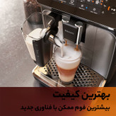 اسپرسو ساز خانگی 1.8 لیتری فیلیپس مدل EP3246، تمام اتوماتیک با مصرف پودر قهوه و دانه قهوه، مناسب تهیه اسپرسو، کافه لاته، کاپوچینو و امریکانو، دارای دو عدد نازل قهوه، آسیاب قهوه، مکانیزم نظافت خودکار و سیستم گرم کردن فنجان