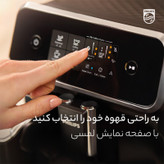 اسپرسو ساز خانگی 1.8 لیتری فیلیپس مدل EP3246، تمام اتوماتیک با مصرف پودر قهوه و دانه قهوه، مناسب تهیه اسپرسو، کافه لاته، کاپوچینو و امریکانو، دارای دو عدد نازل قهوه، آسیاب قهوه، مکانیزم نظافت خودکار و سیستم گرم کردن فنجان