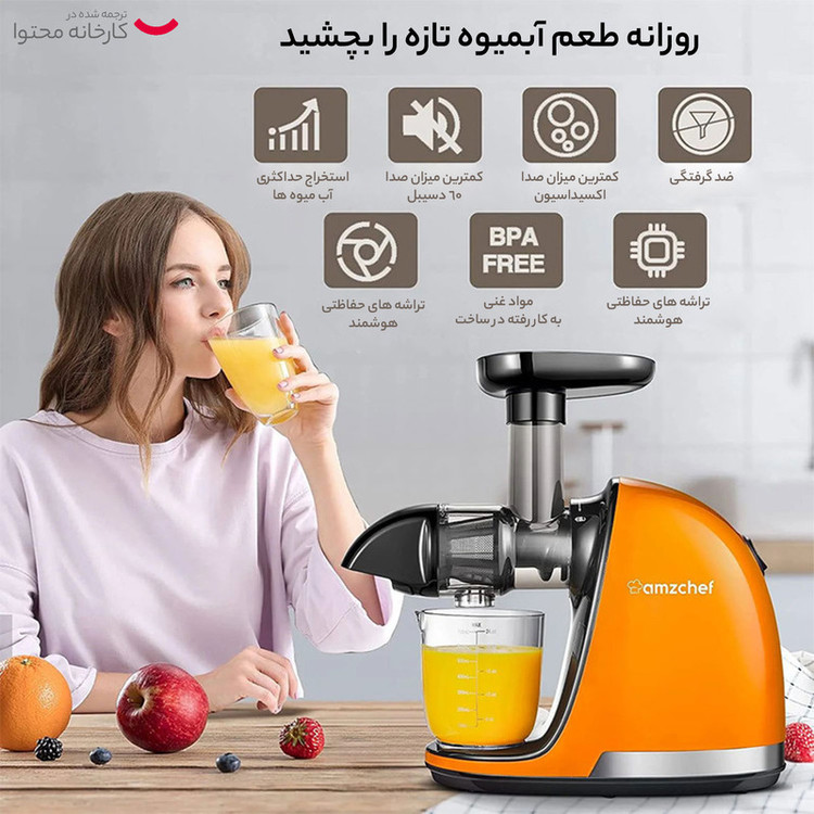 عصاره گیر امزشف مدل ZM1501