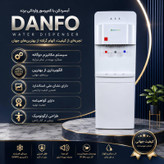 آبسردکن اچ ام مدل مکانیزم دو گانه آکوااسپرینگ با تصفیه آب HM_NEW7700A_92+RO