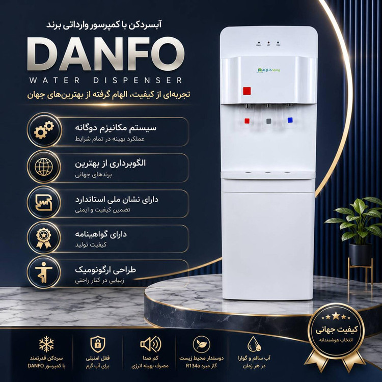 آبسردکن اچ ام مدل مکانیزم دو گانه آکوااسپرینگ با تصفیه آب HM_NEW7700A_92+RO