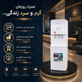 آبسردکن اچ ام مدل مکانیزم دو گانه آکوااسپرینگ با تصفیه آب HM_NEW7700A_92+RO