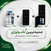 آبسردکن اچ ام مدل مکانیزم دو گانه آکوااسپرینگ با تصفیه آب HM_NEB7000A_92