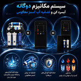 آبسردکن اچ ام مدل مکانیزم دو گانه آکوااسپرینگ با تصفیه آب HM_NEB7000A_92