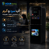 آبسردکن اچ ام مدل مکانیزم دو گانه آکوااسپرینگ با تصفیه آب HM_NEB7000A_92