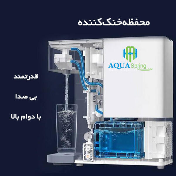 آبسردکن اچ ام مدل آکوااسپرینگ یخجال دار HM_NEB7907A_92