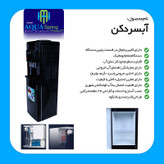 آبسردکن اچ ام مدل آکوااسپرینگ یخجال دار HM_NEB7907A_92