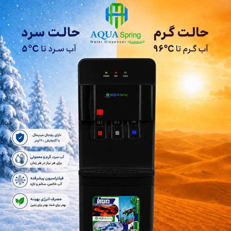 آبسردکن اچ ام مدل آکوااسپرینگ یخجال دار HM_NEB7907A_92