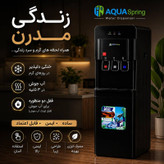 آبسردکن اچ ام مدل آکوااسپرینگ یخجال دار HM_NEB7907A_92