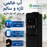 آبسردکن اچ ام مدل آکوااسپرینگ یخجال دار HM_NEB7907A_92