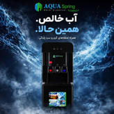 آبسردکن اچ ام مدل آکوااسپرینگ یخجال دار HM_NEB7907A_92