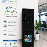 آبسردکن اچ ام مدل آکوااسپرینگ یخجال دار HM_NEB7907A_92