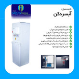 آبسردکن اچ ام مدل آکوااسپرینگ کابین دار HM_NEW7200A_92