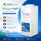 آبسردکن اچ ام مدل آکوااسپرینگ کابین دار HM_NEW7200A_92