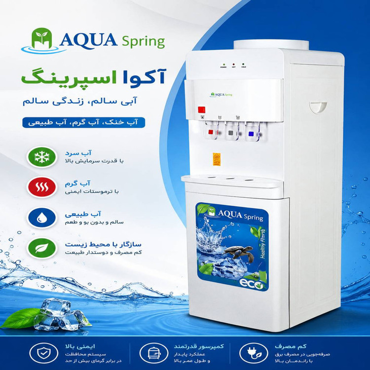 آبسردکن اچ ام مدل آکوااسپرینگ یخجال دار HM_NEW7005A_92