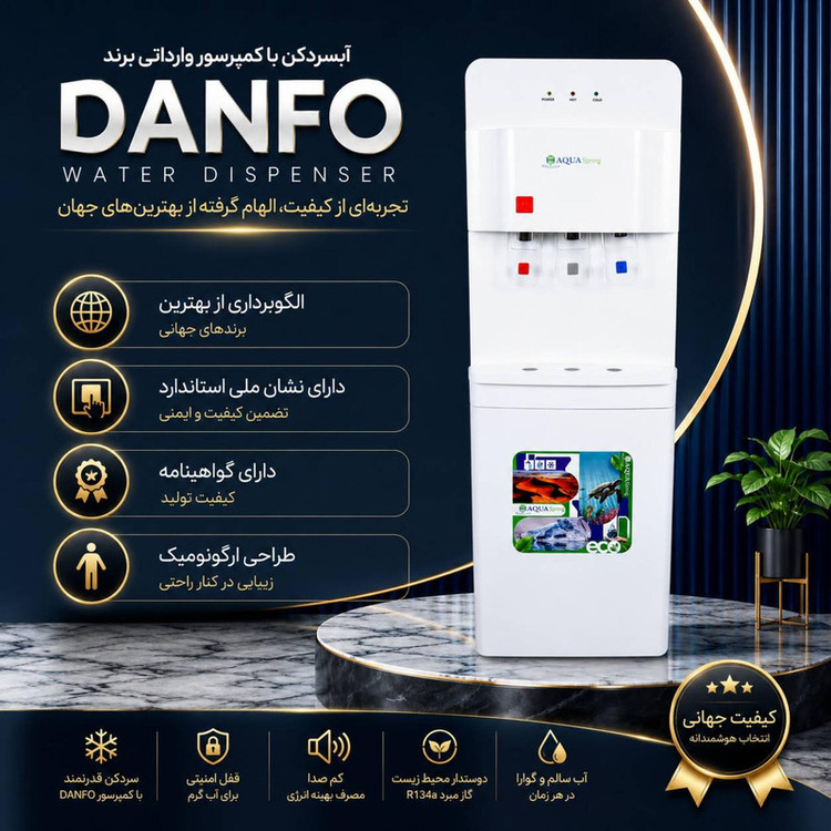 آبسردکن اچ ام مدل آکوااسپرینگ یخجال دار HM_NEW7005A_92
