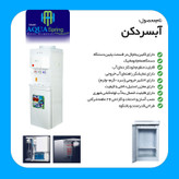 آبسردکن اچ ام مدل آکوااسپرینگ یخجال دار HM_NEW7005A_92