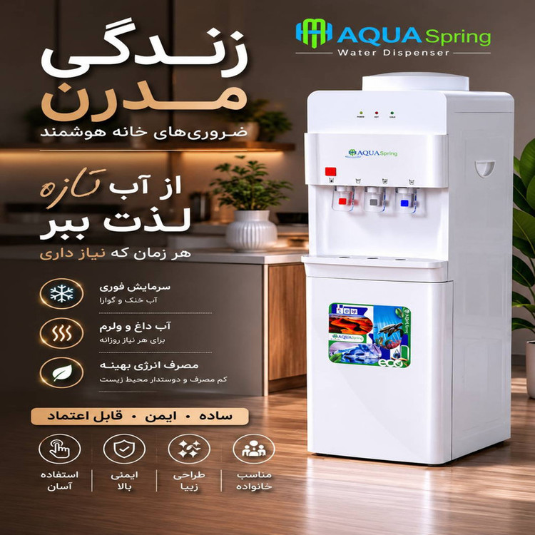 آبسردکن اچ ام مدل آکوااسپرینگ یخجال دار HM_NEW7005A_92