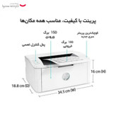 پرینتر اچپی تک رنگ تک کاره با چاپ لیزری مدل LaserJet M111a، سایز چاپ A4، قابلیت چاپ اسناد روی فلش مموری