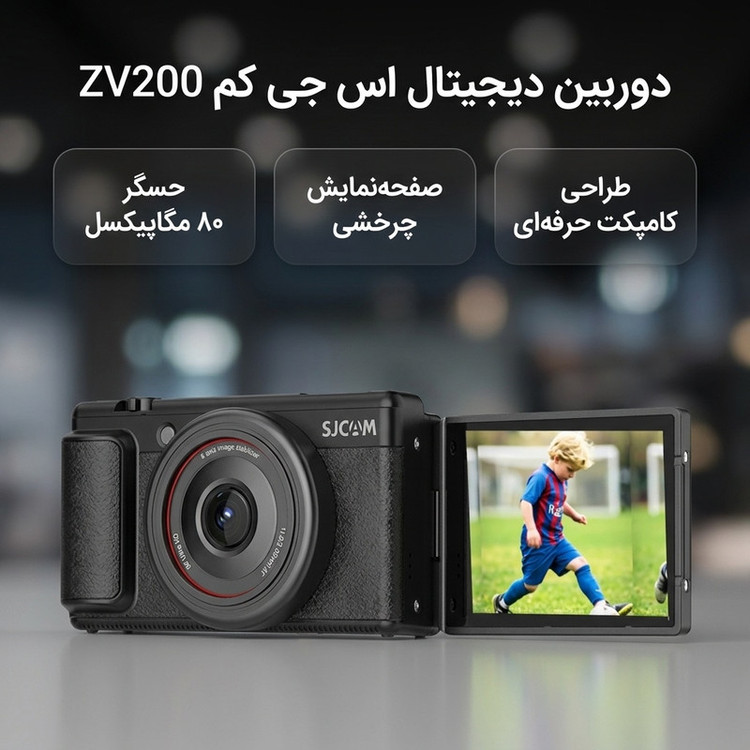 دوربین دیجیتال اس جی کم مدل ZV200