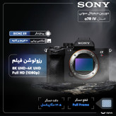 دوربین دیجیتال سونی مدل alpha a7 R V body