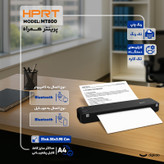 پرینتر همراه اچ پی آر تی مدل MT800