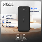 پاوربانک وات مدل Redmi PB200LZM ظرفیت 20000 میلی آمپر ساعت