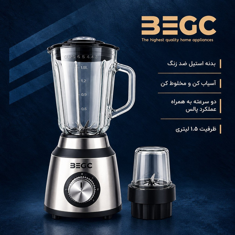 مخلوط کن و آسیاب 1.5 لیتری بگسی مدل BC-1012