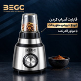 مخلوط کن و آسیاب 1.5 لیتری بگسی مدل BC-1012