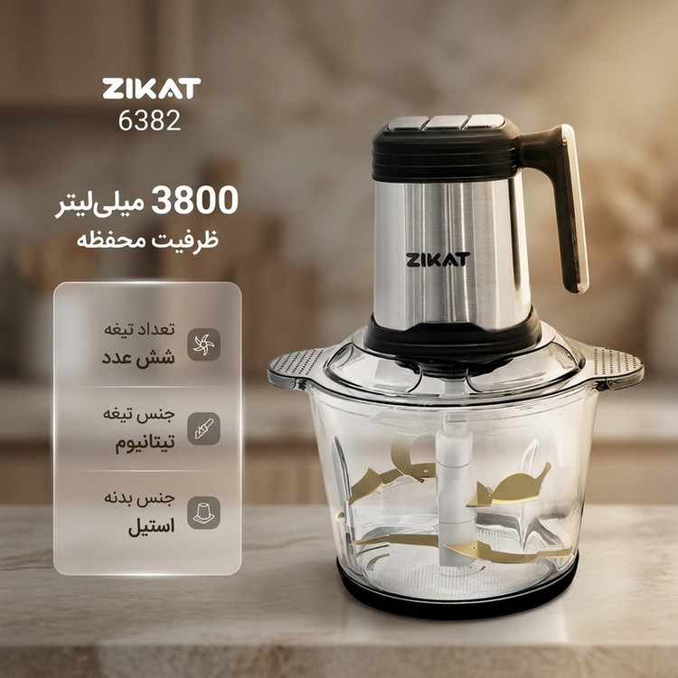 خردکن ۳۸۰۰ میلی لیتری زی کات مدل 6382