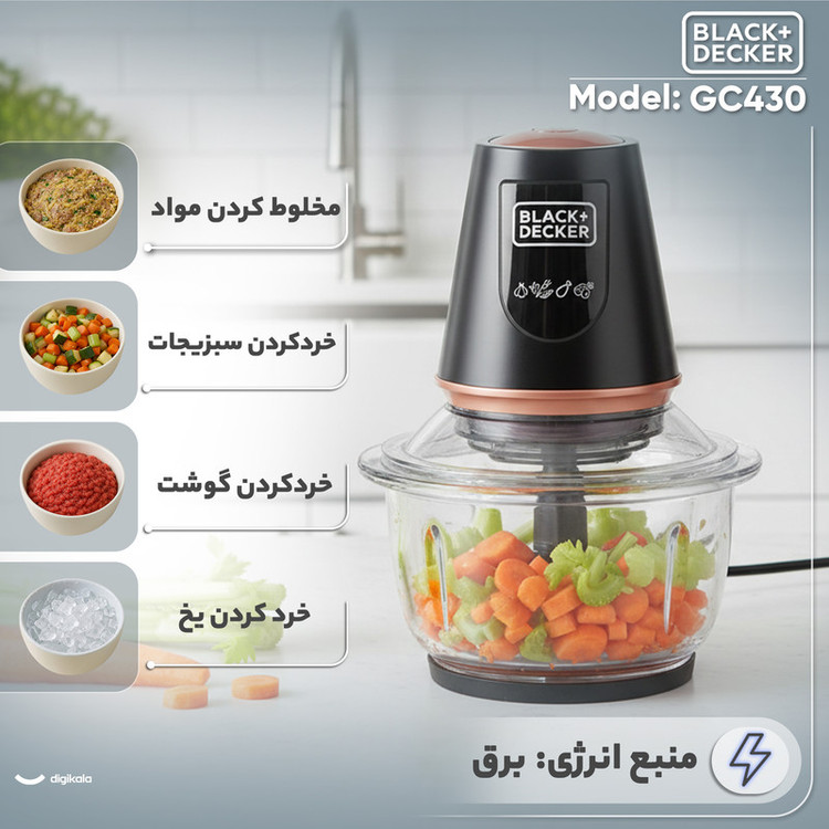 خردکن 1.2 لیتری بلک اند دکر مدل GC430