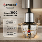 خردکن 3 لیتر رادوکو مدل Gen 2026 GT