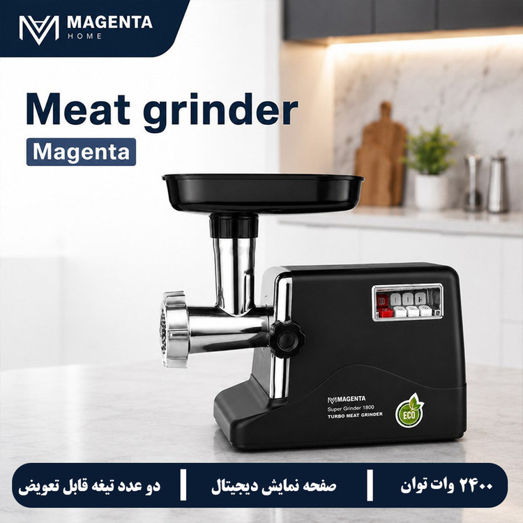 چرخ گوشت 1800 وات مگنتا مدل MG-404