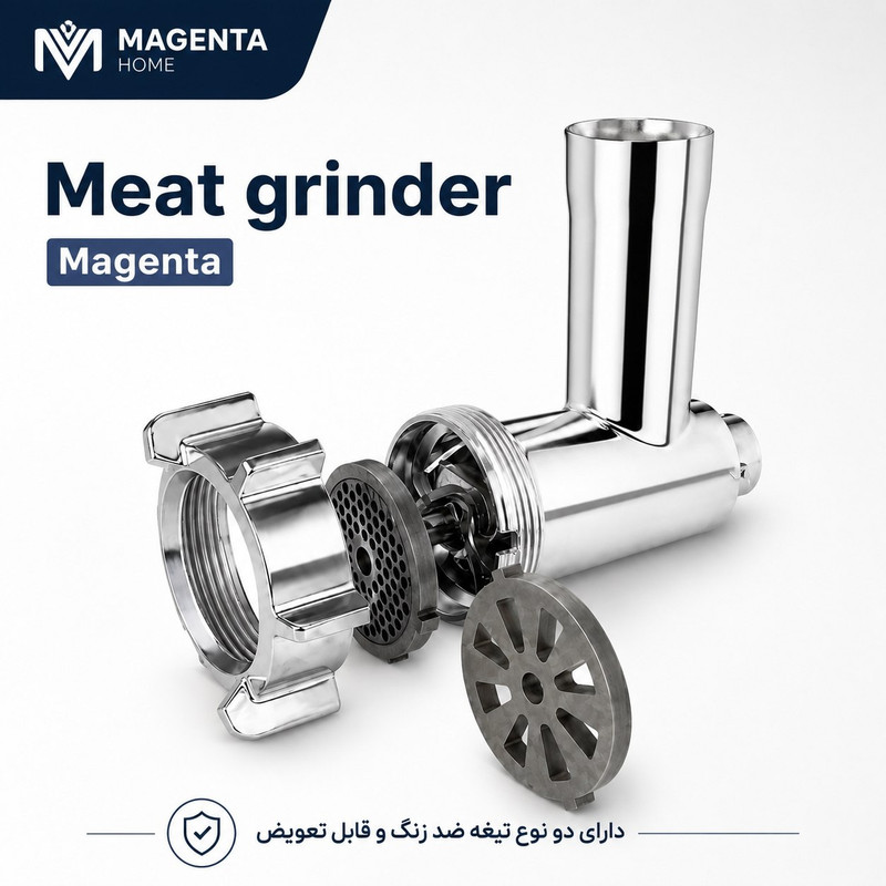 چرخ گوشت 1800 وات مگنتا مدل MG-404