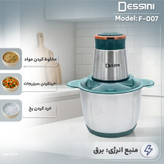 خردکن 3 لیتری دسینی مدل F-007