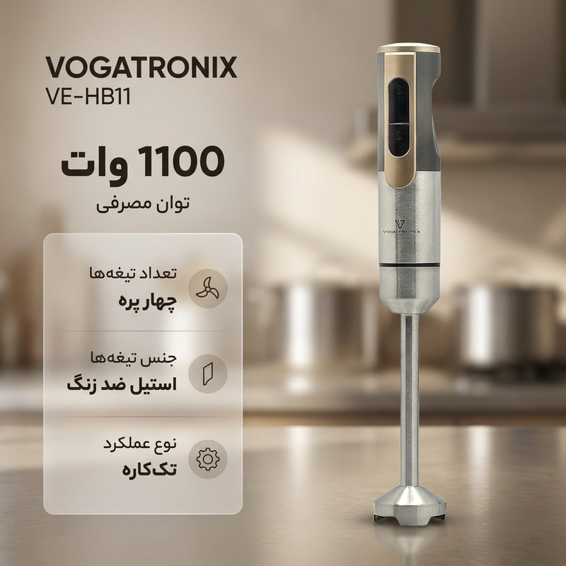 گوشت کوب برقی 1100 وات وگاترونیکس مدل VE-HB11