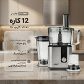 غذاساز تولیپس مدل FP-A460
