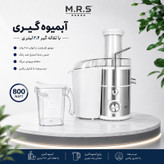 غذاساز 11 کاره ام آر اس مدل MRS4040