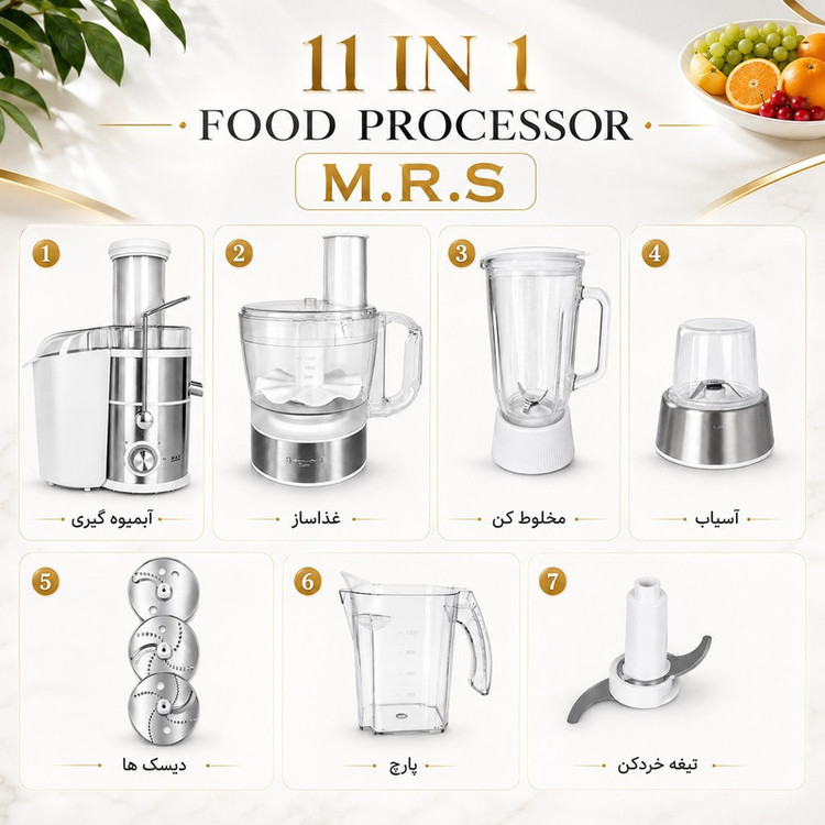 غذاساز 11 کاره ام آر اس مدل MRS4040