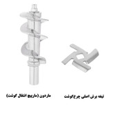 چرخ گوشت 2200 وات هارلم مدل H.020